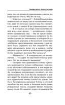 Змеиная школа. Камень желаний — фото, картинка — 45