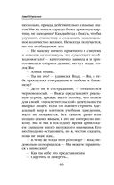 Змеиная школа. Камень желаний — фото, картинка — 46