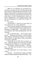 Змеиная школа. Камень желаний — фото, картинка — 47