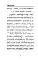 Змеиная школа. Камень желаний — фото, картинка — 48