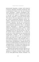 Книга о пути жизни. С комментариями и иллюстрациями — фото, картинка — 11