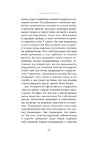 Книга о пути жизни. С комментариями и иллюстрациями — фото, картинка — 12