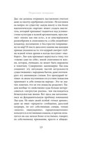Книга о пути жизни. С комментариями и иллюстрациями — фото, картинка — 13
