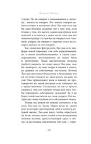 Книга о пути жизни. С комментариями и иллюстрациями — фото, картинка — 14