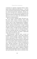 Книга о пути жизни. С комментариями и иллюстрациями — фото, картинка — 15