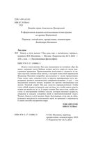 Книга о пути жизни. С комментариями и иллюстрациями — фото, картинка — 4