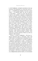 Книга о пути жизни. С комментариями и иллюстрациями — фото, картинка — 6