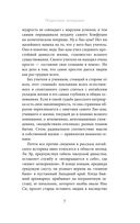 Книга о пути жизни. С комментариями и иллюстрациями — фото, картинка — 7