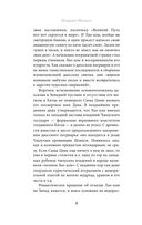 Книга о пути жизни. С комментариями и иллюстрациями — фото, картинка — 8