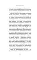 Книга о пути жизни. С комментариями и иллюстрациями — фото, картинка — 10
