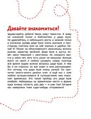 Народы России. Детская энциклопедия — фото, картинка — 3