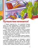 Народы России. Детская энциклопедия — фото, картинка — 5