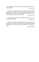 Мертвые львы — фото, картинка — 11