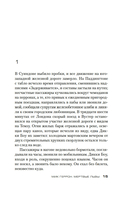 Мертвые львы — фото, картинка — 12