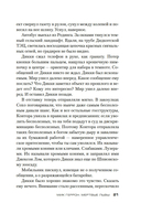 Мертвые львы — фото, картинка — 18