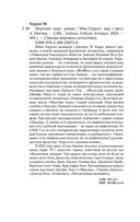 Мертвые львы — фото, картинка — 19