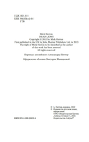 Мертвые львы — фото, картинка — 3