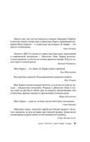 Мертвые львы — фото, картинка — 4