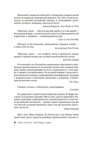 Мертвые львы — фото, картинка — 5