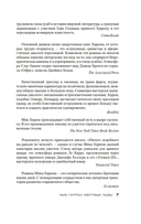 Мертвые львы — фото, картинка — 6