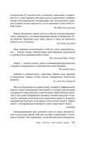 Мертвые львы — фото, картинка — 10