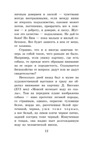 Белый Бим Чёрное ухо — фото, картинка — 11