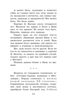 Белый Бим Чёрное ухо — фото, картинка — 13