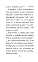 Белый Бим Чёрное ухо — фото, картинка — 9