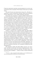 Дерсу Узала — фото, картинка — 13