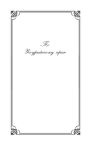 Дерсу Узала — фото, картинка — 4