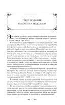 Дерсу Узала — фото, картинка — 5