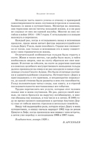 Дерсу Узала — фото, картинка — 6