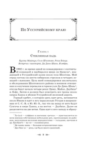 Дерсу Узала — фото, картинка — 7