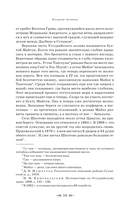 Дерсу Узала — фото, картинка — 8