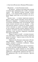 Твоя по ошибке — фото, картинка — 4