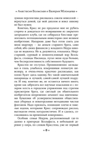 Твоя по ошибке — фото, картинка — 6
