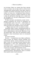 Твоя по ошибке — фото, картинка — 7