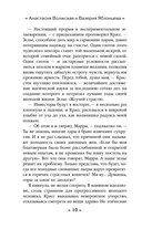 Твоя по ошибке — фото, картинка — 8