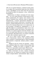 Твоя по ошибке — фото, картинка — 10