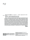 Кто есть кто в Библии — фото, картинка — 1