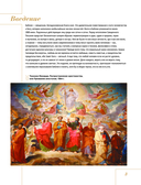 Кто есть кто в Библии — фото, картинка — 2