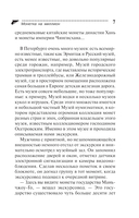 Монетка на миллион — фото, картинка — 4