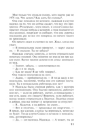 Отель последней надежды — фото, картинка — 10