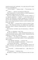 Отель последней надежды — фото, картинка — 11