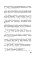 Отель последней надежды — фото, картинка — 12