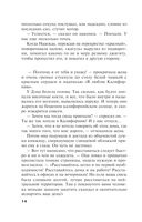 Отель последней надежды — фото, картинка — 13