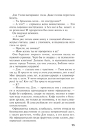 Отель последней надежды — фото, картинка — 14