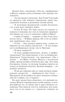 Отель последней надежды — фото, картинка — 15