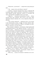 Отель последней надежды — фото, картинка — 17