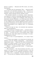 Отель последней надежды — фото, картинка — 18